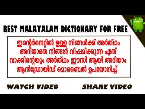 english to malayalam meaning
